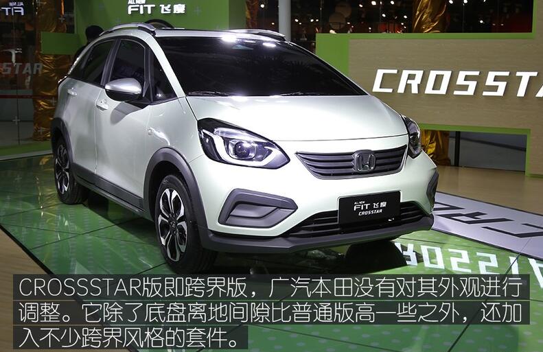 2021款飞度CROSSTAR价格多少钱？飞度跨界版售价预计