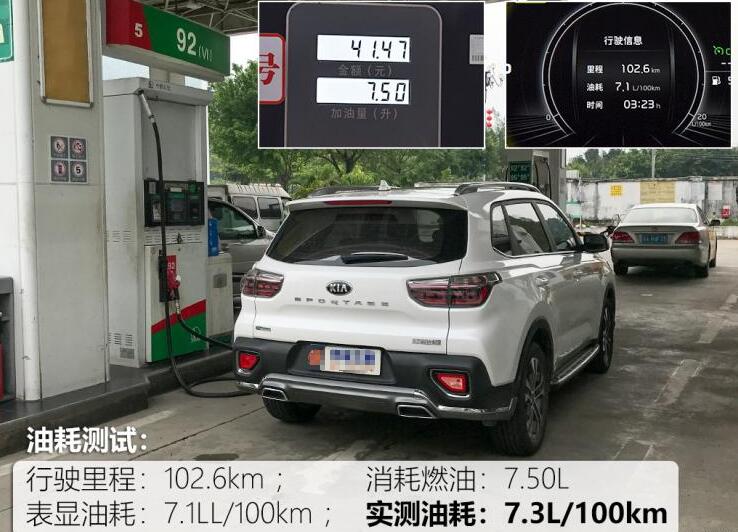 智跑2.0l油耗怎么样,2019款智跑2.0的实际油耗是多少