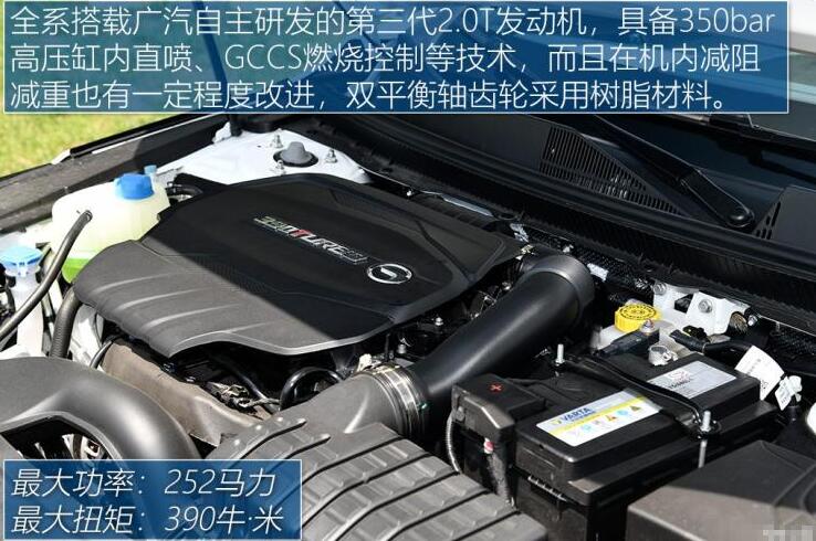 2020款传祺GA8三大件怎么样?2020款传祺GA8发动机技术