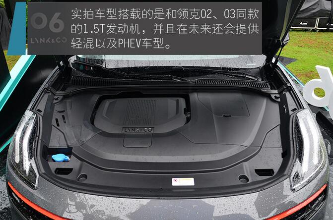 领克06三大件怎么样？领克06动力系统介绍