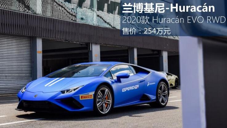 兰博基尼huracan evo rwd价格多少钱？