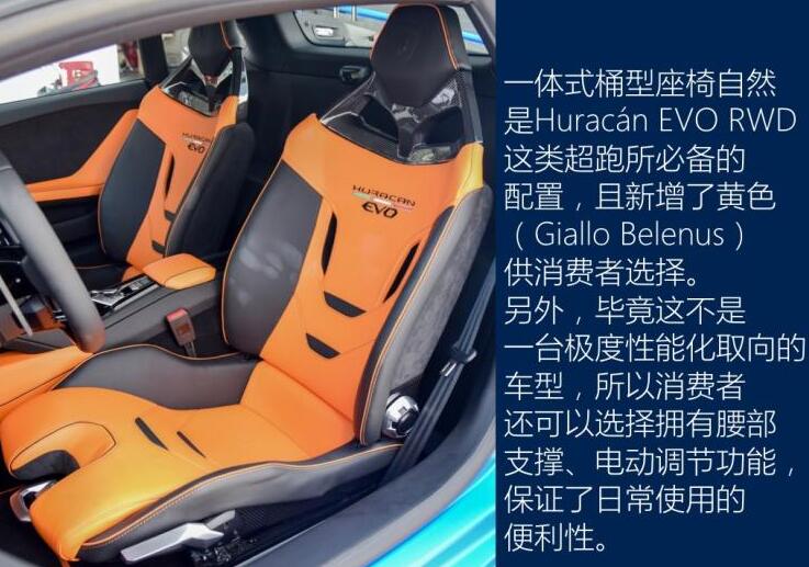 兰博基尼Huracan EVO RWD内饰怎么样