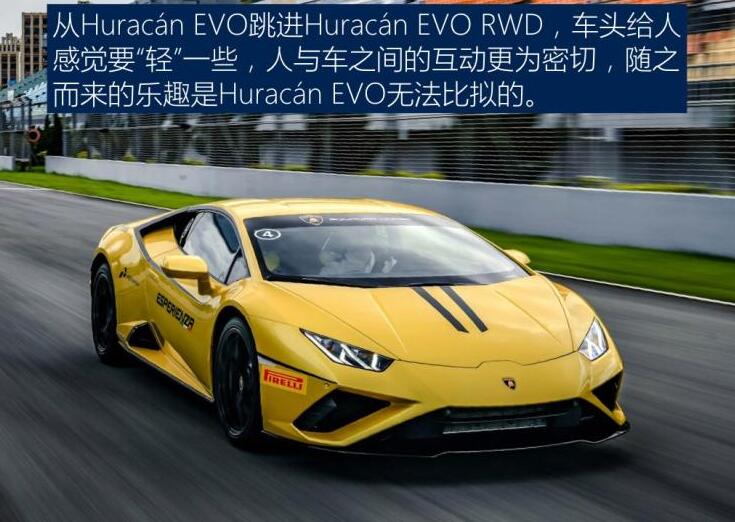 兰博基尼Huracán EVO RWD试驾赛道评测