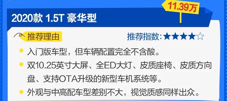 长安uni-t买哪个配置好?长安uni-t买哪个版本性价比高
