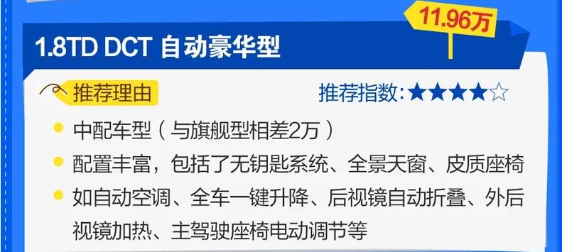 吉利豪越买哪款好?豪越买哪个配置性价比高