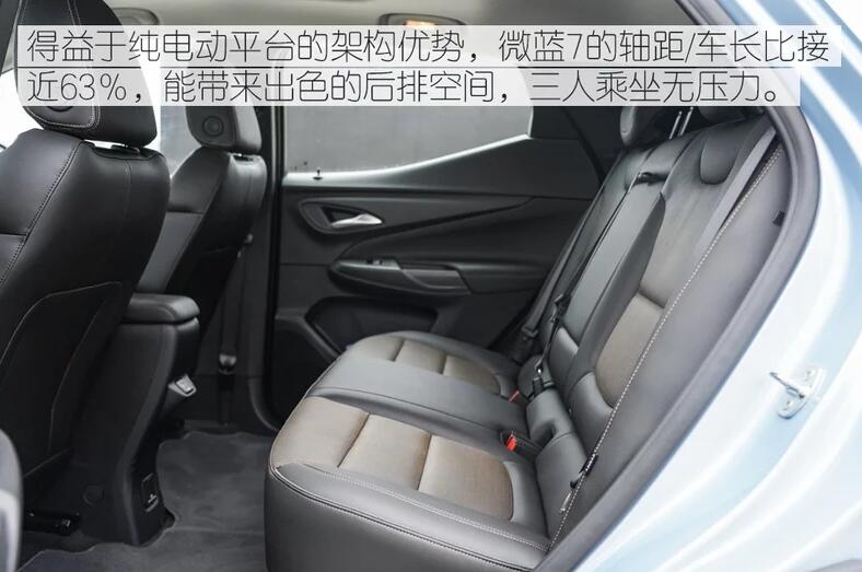 微蓝7座椅功能介绍,微蓝7座椅舒服吗