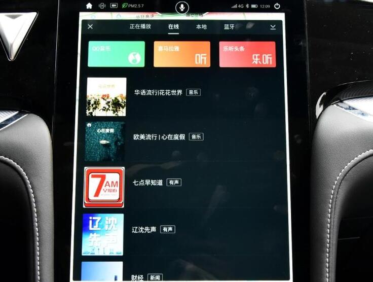 启辰星智联系统娱乐功能介绍