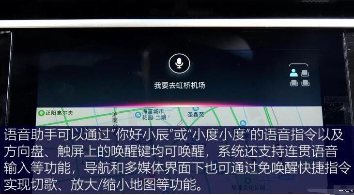 启辰星语音助手怎么唤醒？启辰星语音控制功能使用说明