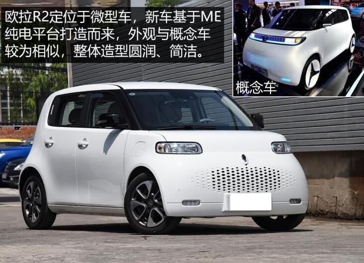 2020款欧拉r2价格多少,欧拉r2多少钱