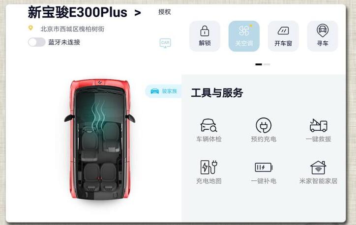 新宝骏E300Plus内饰怎么样?