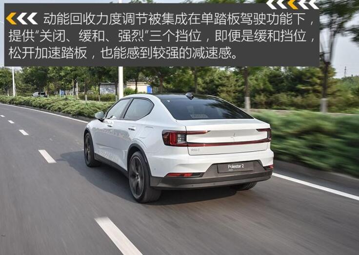 Polestar2首发版日常驾驶体验