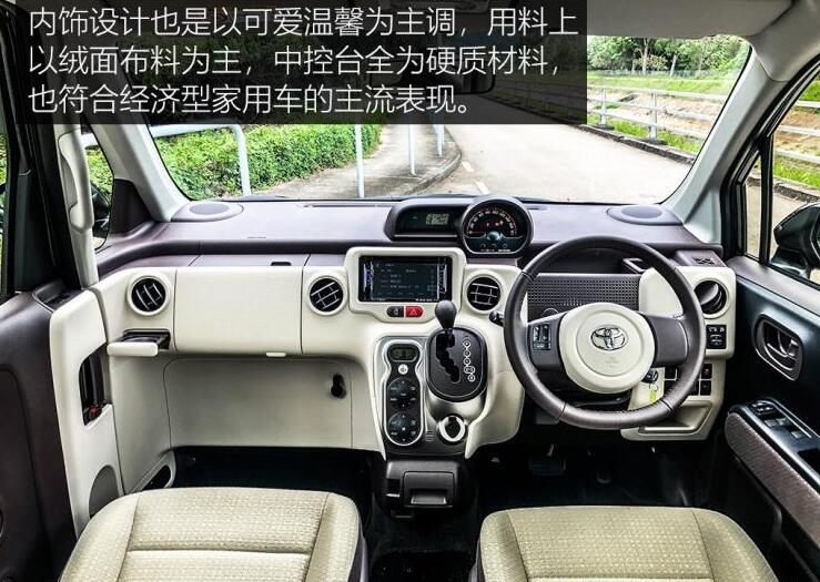 丰田Spade内饰怎么样的？