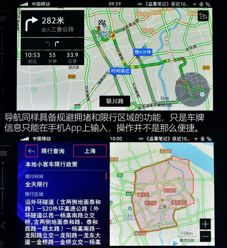 捷达VS7导航地图是功能使用说明