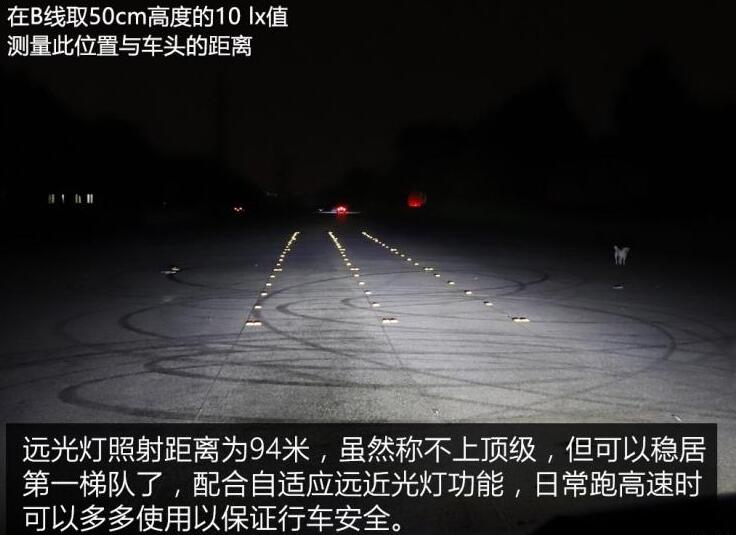 雪佛兰开拓者大灯照明效果测试