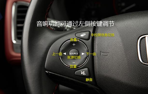 2020款缤智方向盘功能按键图解说明