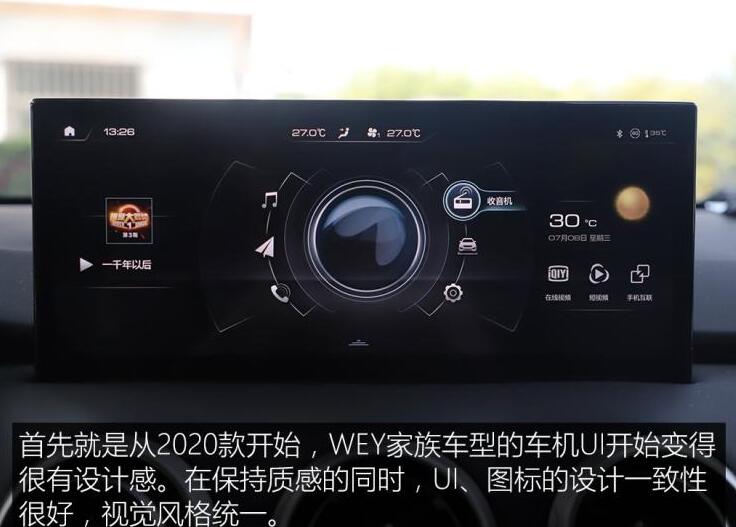 vv6中控屏幕使用说明,VV6中控屏幕功能图解