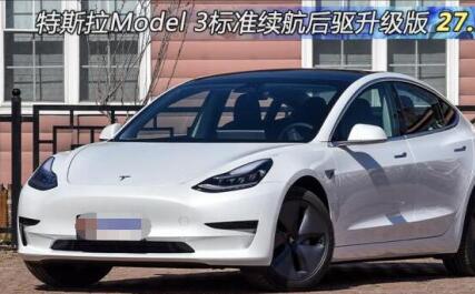 比亚迪汉EV和特斯拉model3哪个好?