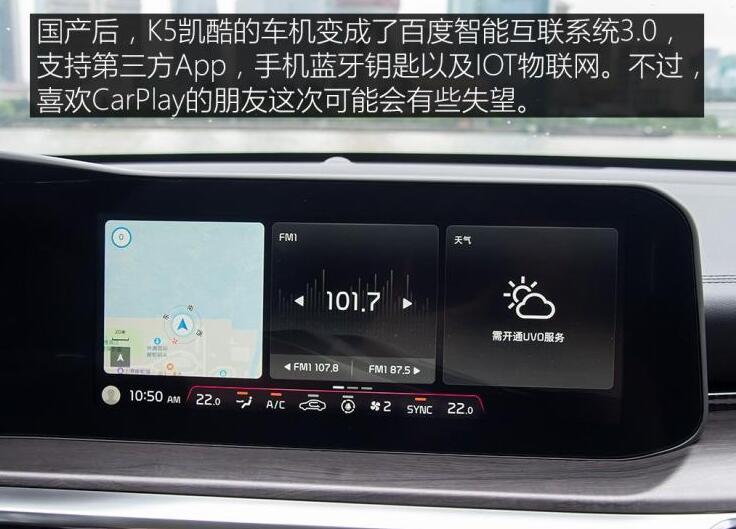 起亚K5凯酷中控台功能使用说明图解