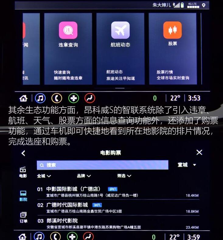 昂科威S安吉星功能有什么