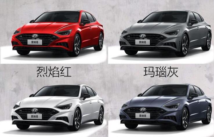 2020款索纳塔颜色有几种？十代<font color=red>索纳塔什么颜色好看</font>