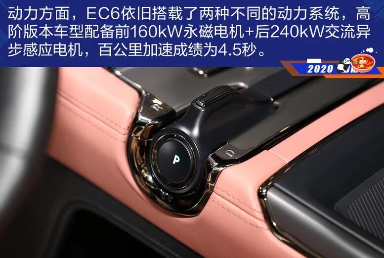 蔚来EC6电池容量多少?蔚来EC6续航多少公里?