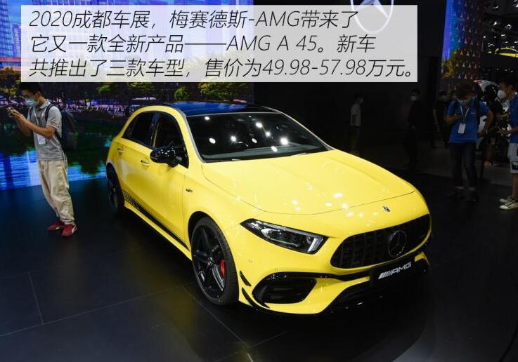 2020款a45多少钱?2020款a45amg国内售价