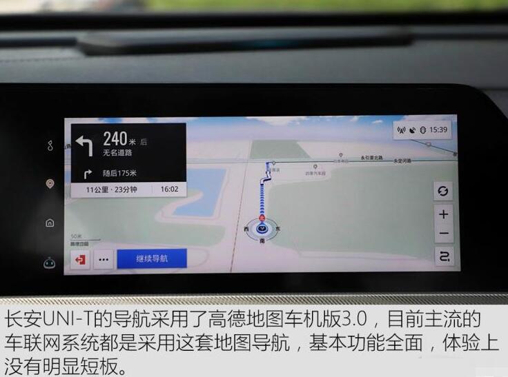 长安uni-t导航地图怎么样?