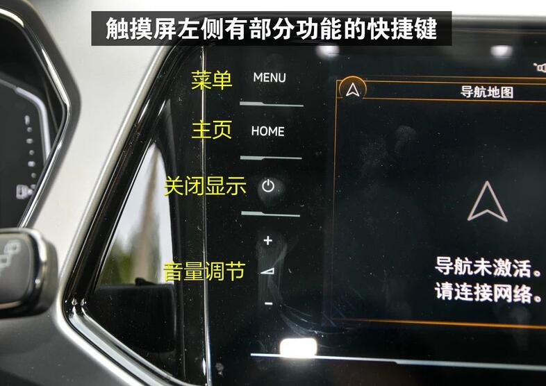 大众途铠按键功能图解,大众途铠按键介绍