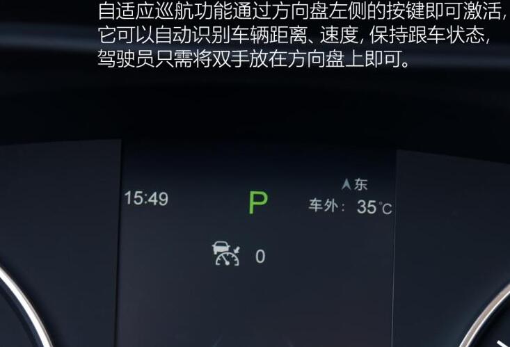 宋MAX升级版自适应巡航功能使用说明