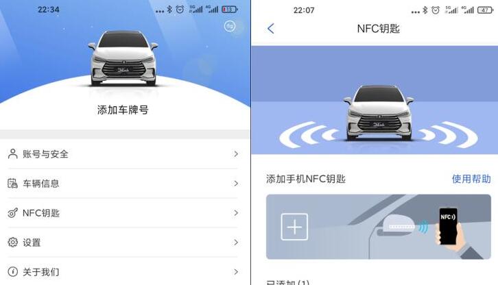 比亚迪宋max升级版手机NFC车钥匙使用说明