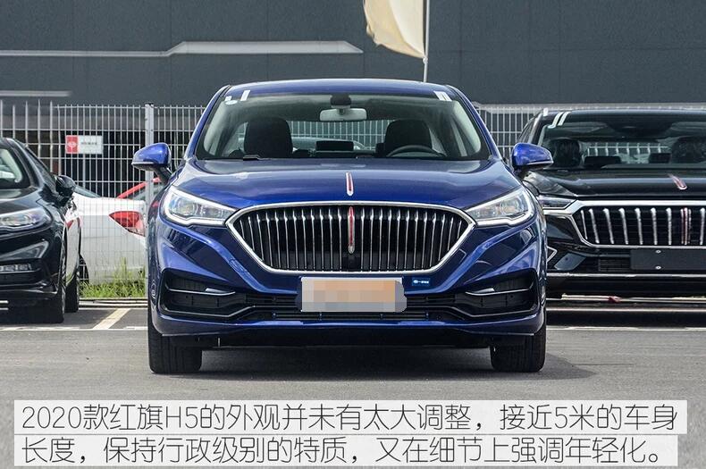 2020款红旗h5报价及图片,2020新款红旗h5价格14.58万起