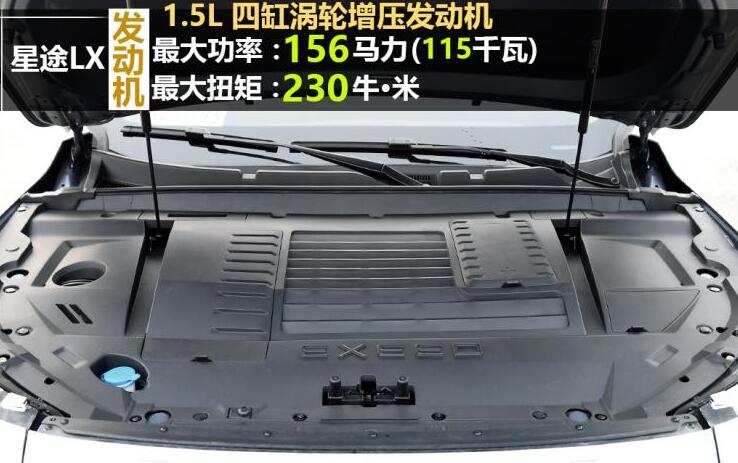 星途LX1.5T发动机怎么样？星途LX1.5T动力够用吗?