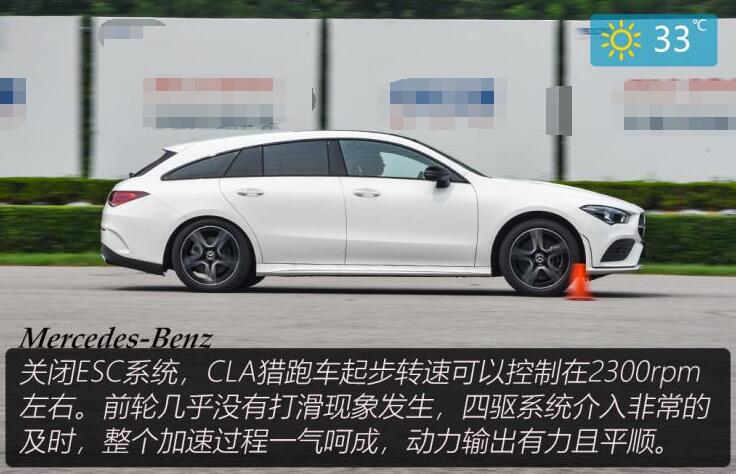 2020款奔驰CLA260猎跑车百公里加速测试