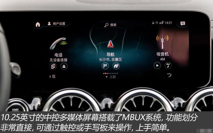 2020款奔驰GLA200中控屏解析