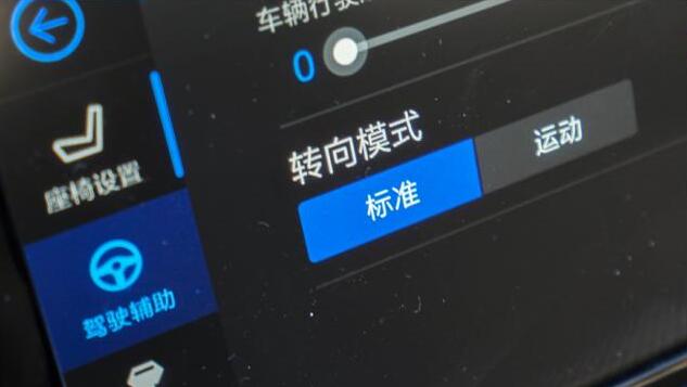 传祺gm8转向模式什么意思