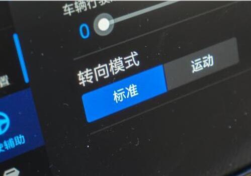 传祺gm8转向模式什么意思