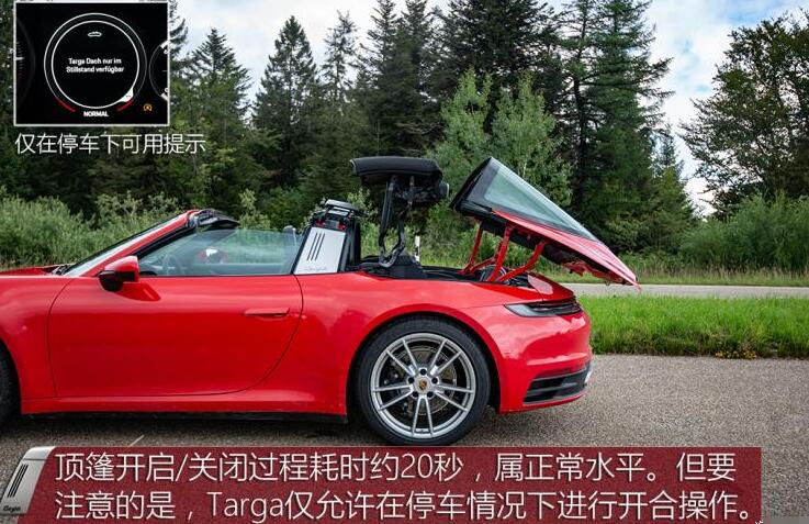 保时捷911targa敞篷要停车吗？911targa顶篷开关多少秒