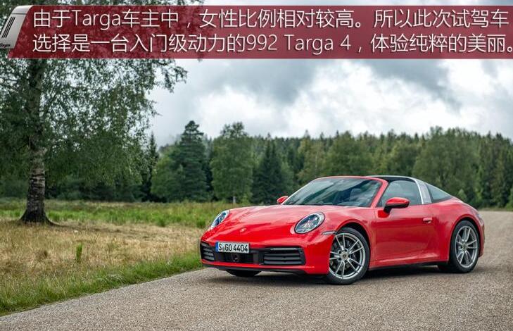 2020款保时捷911targa4价格多少钱,保时捷911targa4s价格