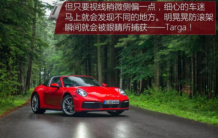 2020款保时捷911targa4价格多少钱,保时捷911targa4s价格