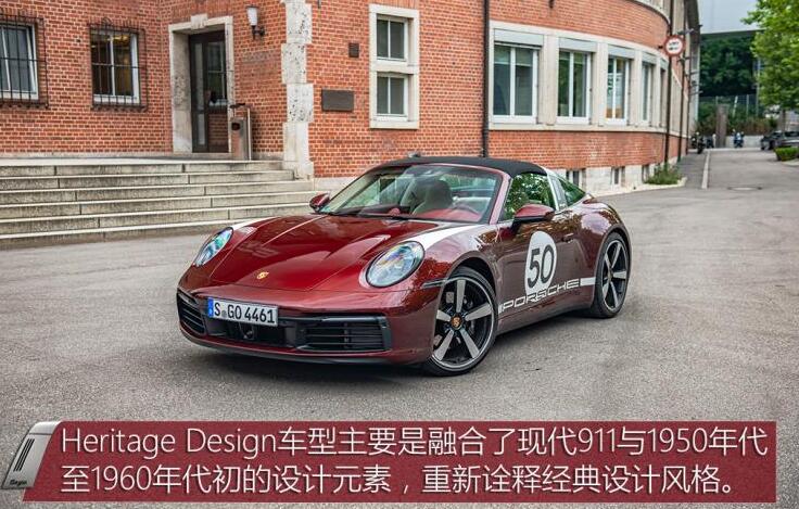 保时捷911Targa4S HeritageDesign价格多少钱