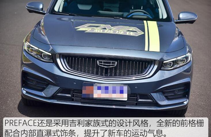 吉利preface预计售价,吉利preface价格多少钱大概