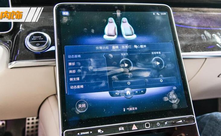 2021款奔驰S中控屏幕功能使用图解