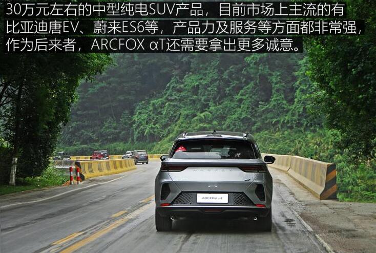 北汽新能源ARCFOX αT电耗多少?