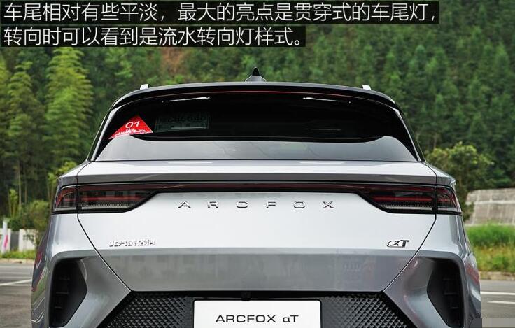 北汽ARCFOX αT什么时候上市？ARCFOXαT上市时间明年