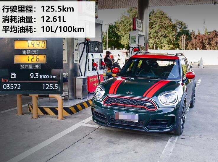 MINI JCW COUNTRYMAN油耗测试