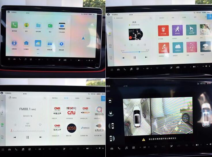 2021款风光580中控屏幕功能图解