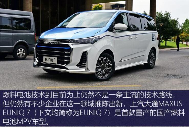 大通euniq7价格多少钱？大通euniq7预计售价多少