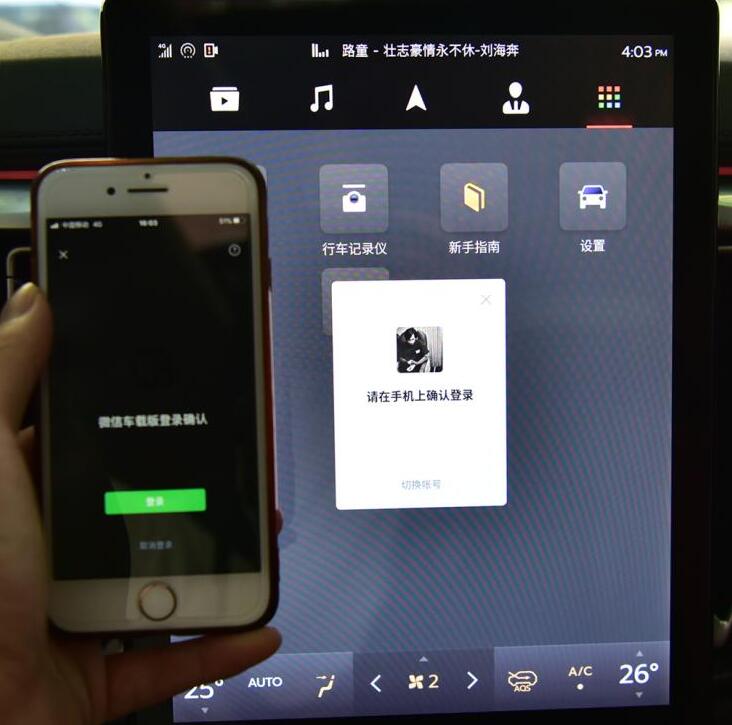 风行T5微信使用方法,风行T5车载微信使用