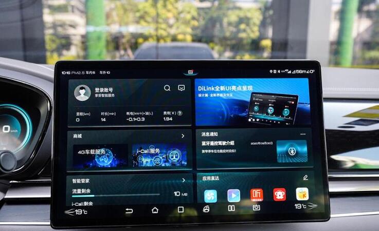 比亚迪dilink3.0系统解析,比亚迪dilink3.0功能特点