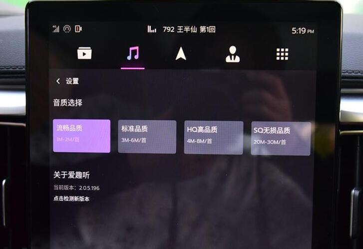 2021款风行T5中控屏幕车机功能使用体验说明